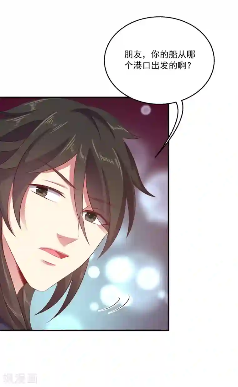 龙王的人鱼新娘第15话 你在担心我？