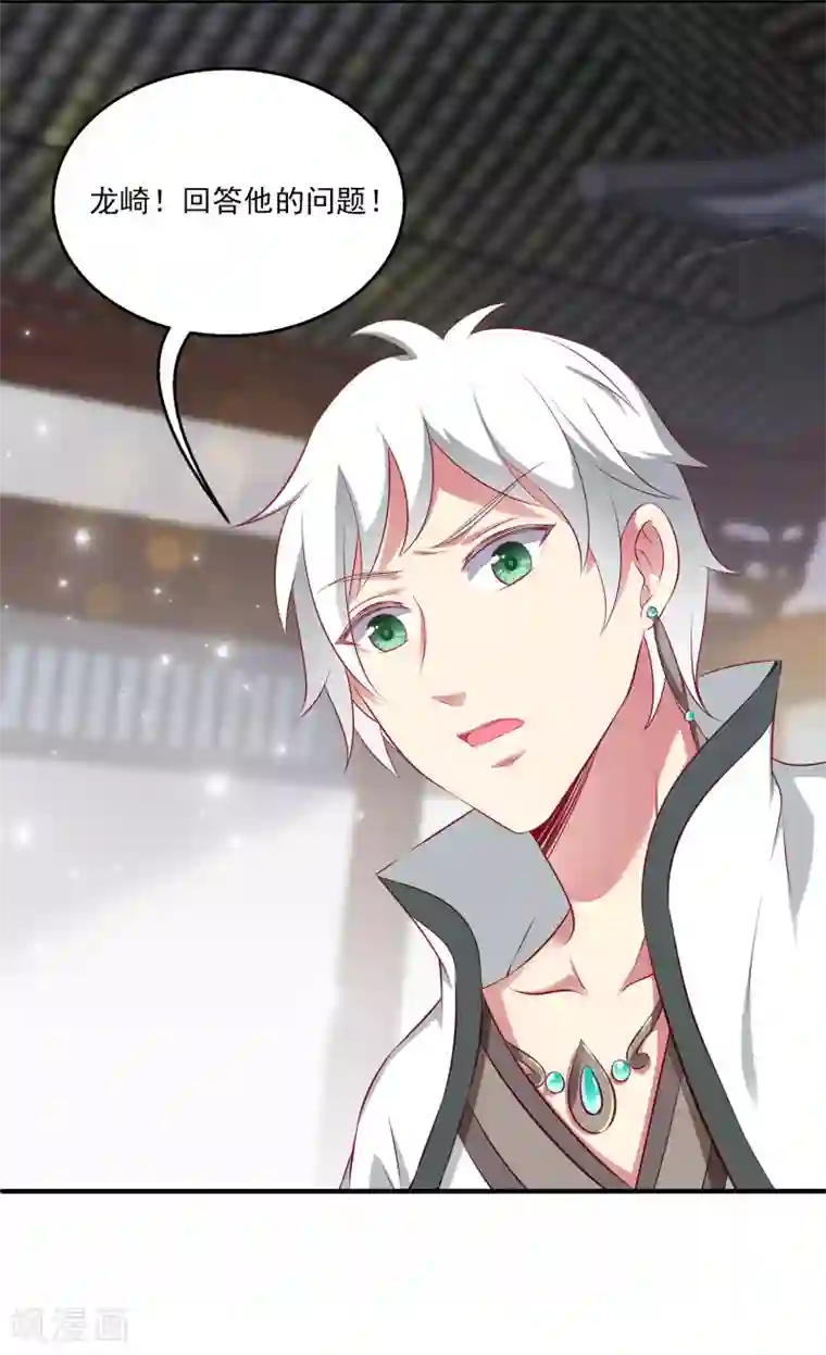 龙王的人鱼新娘第15话 你在担心我？