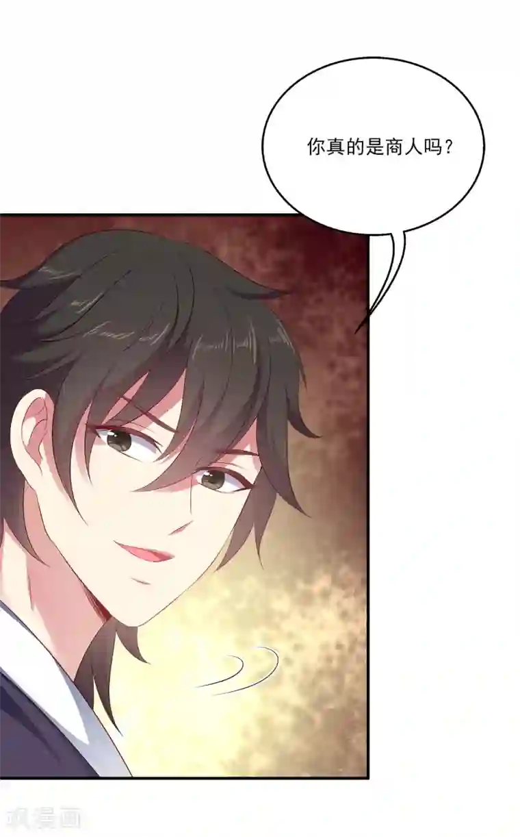 龙王的人鱼新娘第16话 怎么会那么像？