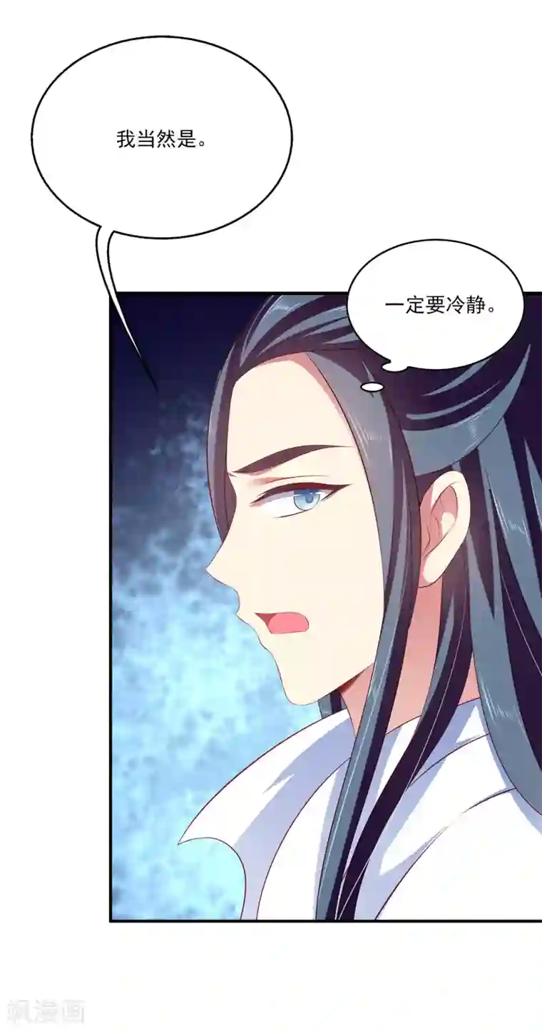 龙王的人鱼新娘第16话 怎么会那么像？