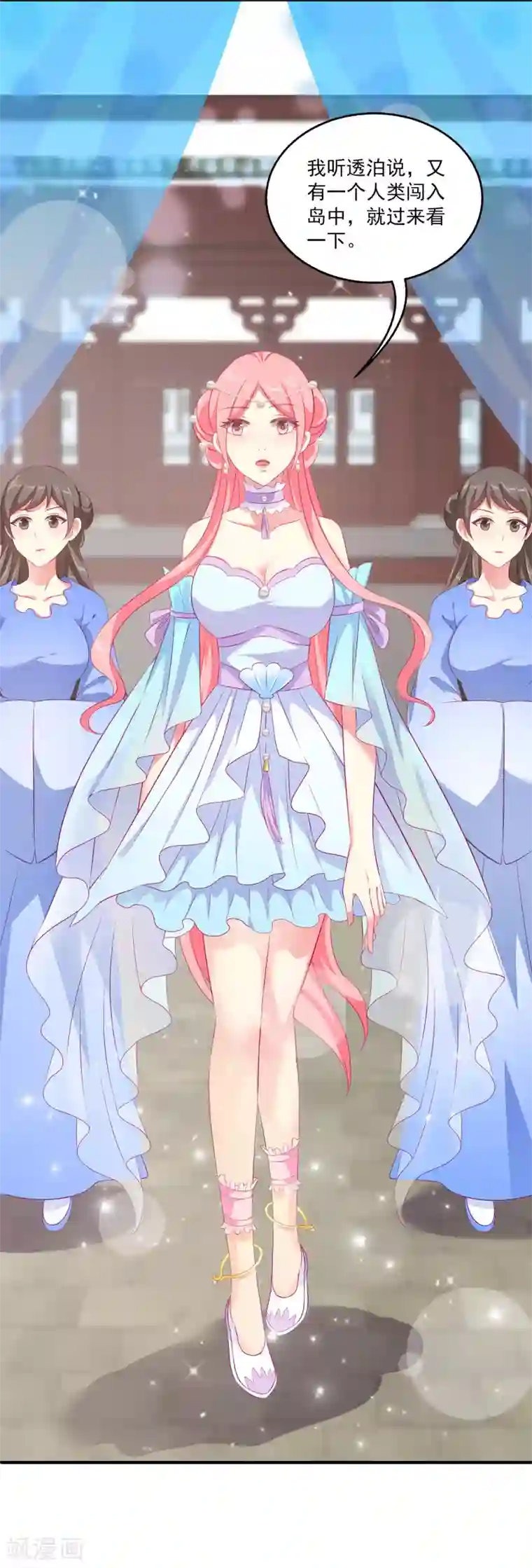 龙王的人鱼新娘第16话 怎么会那么像？