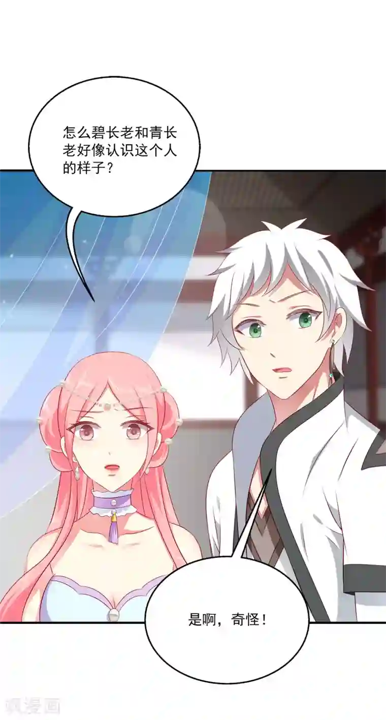 污得让人起反应的名言第16话 怎么会那么像？