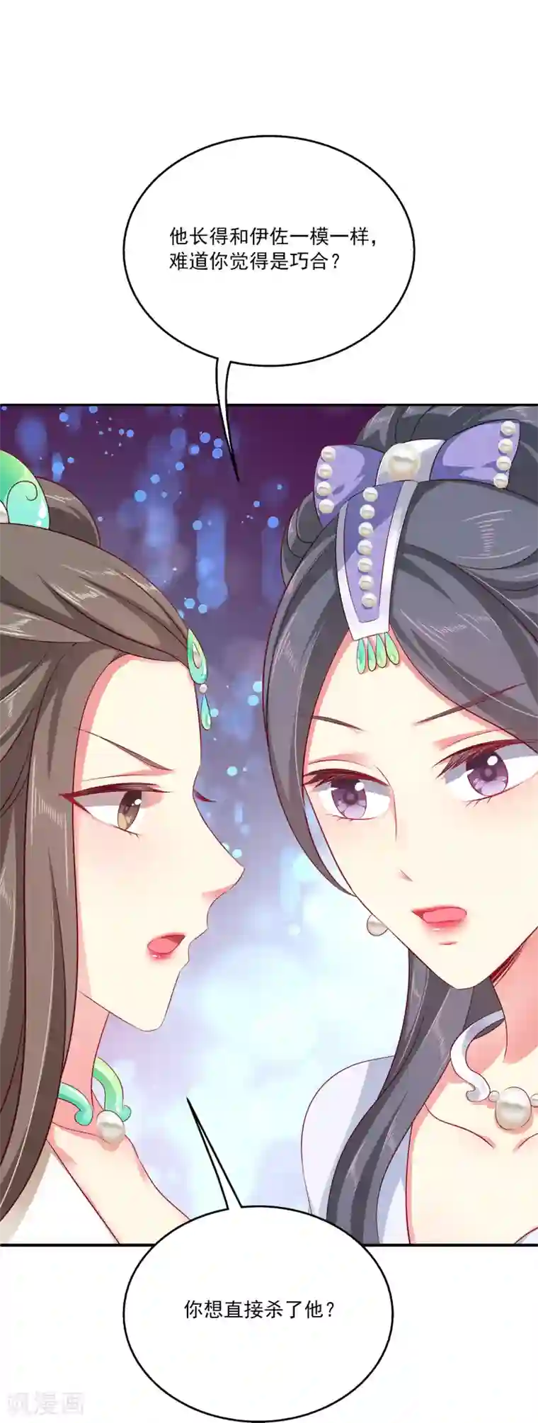 龙王的人鱼新娘第16话 怎么会那么像？