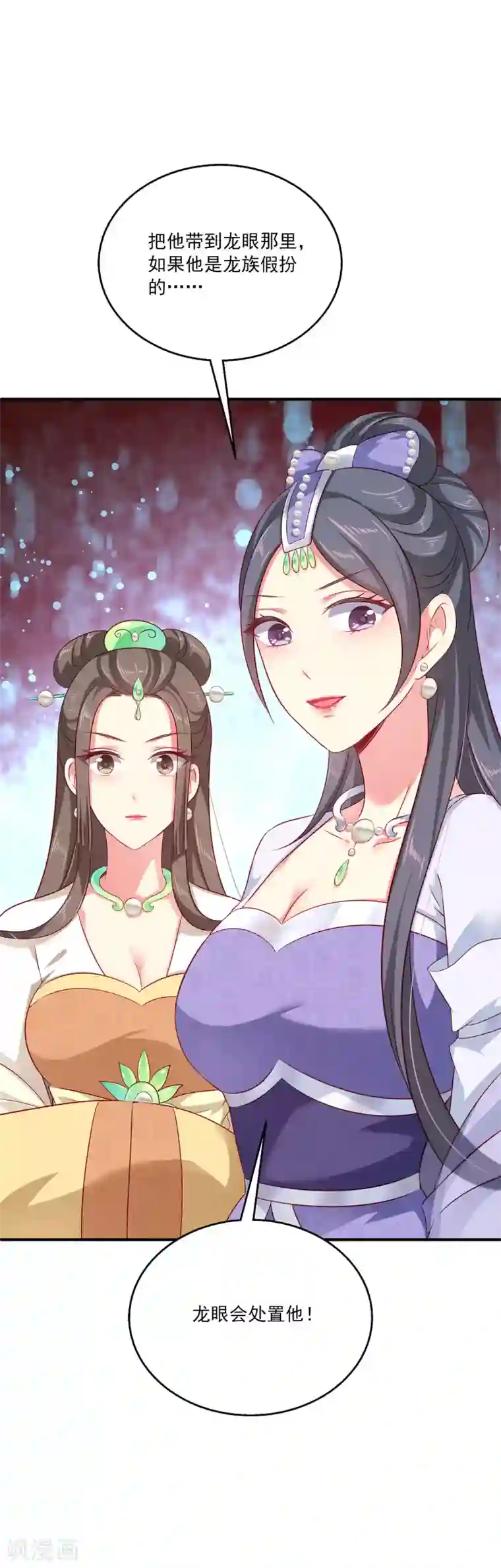 龙王的人鱼新娘第16话 怎么会那么像？