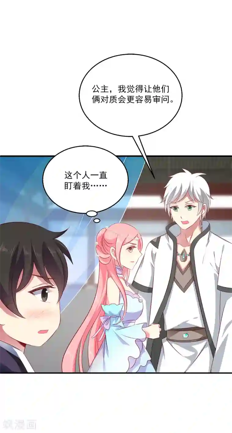 龙王的人鱼新娘第16话 怎么会那么像？