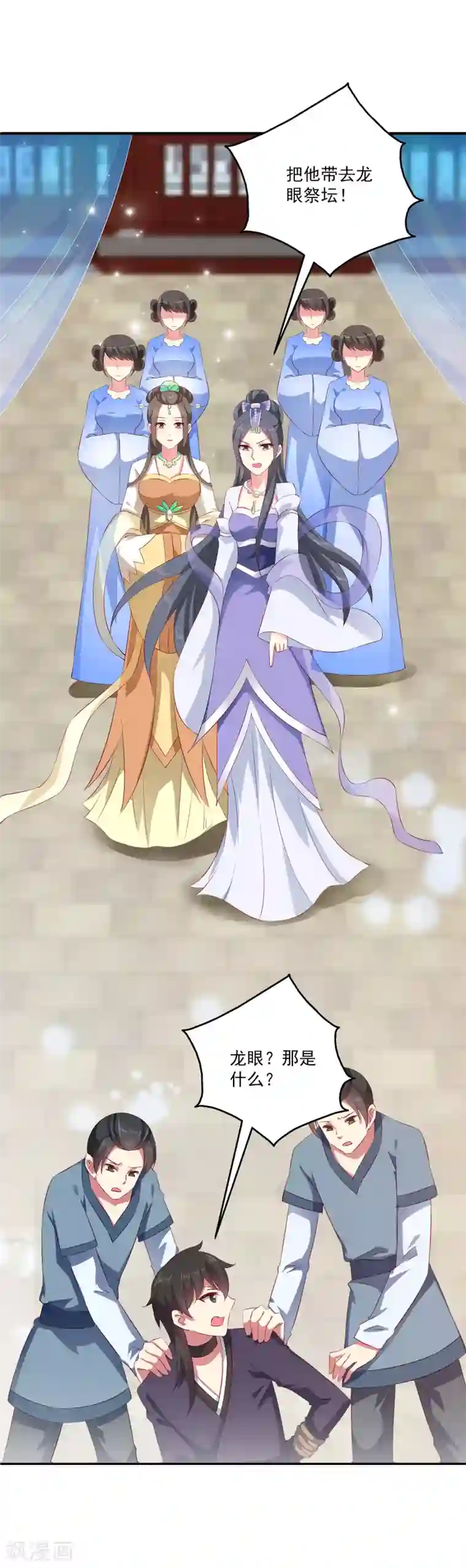 龙王的人鱼新娘第17话 他不是龙族