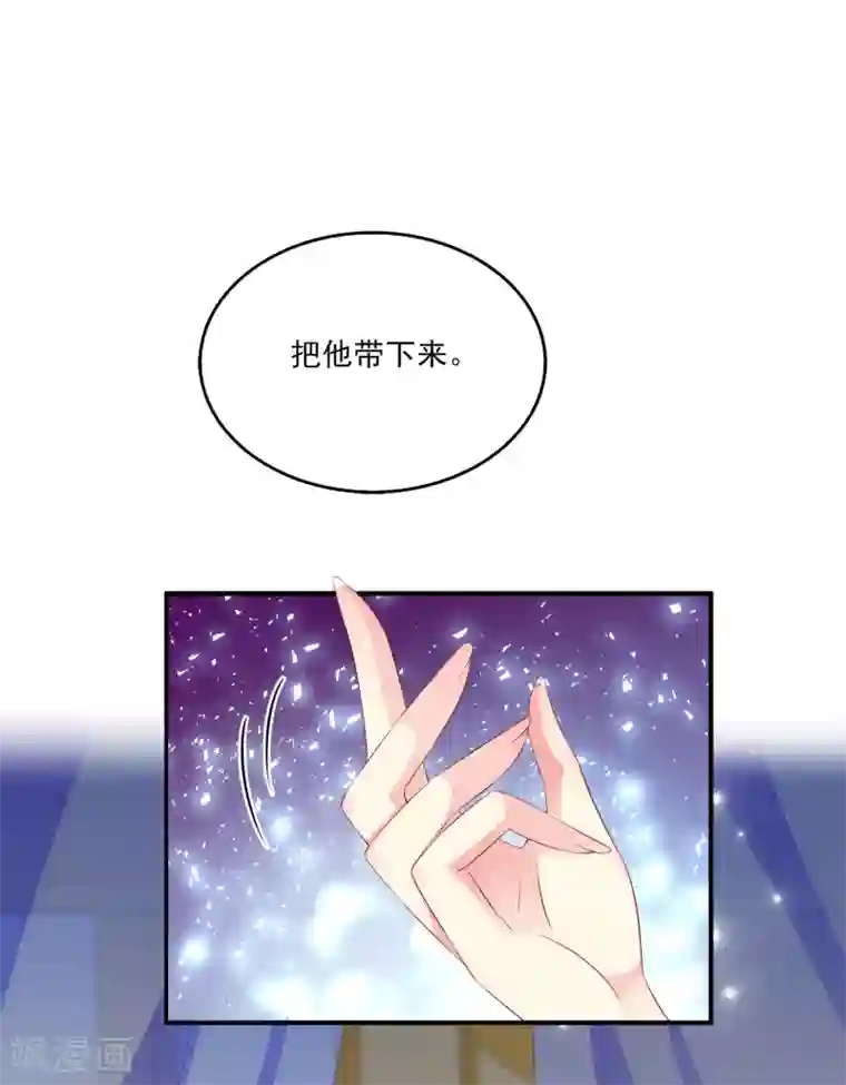 龙王的人鱼新娘第17话 他不是龙族