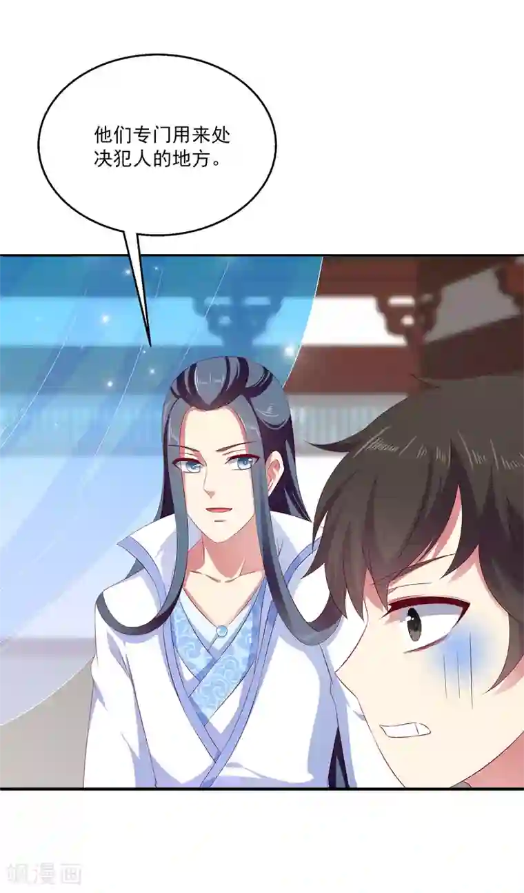 龙王的人鱼新娘第17话 他不是龙族