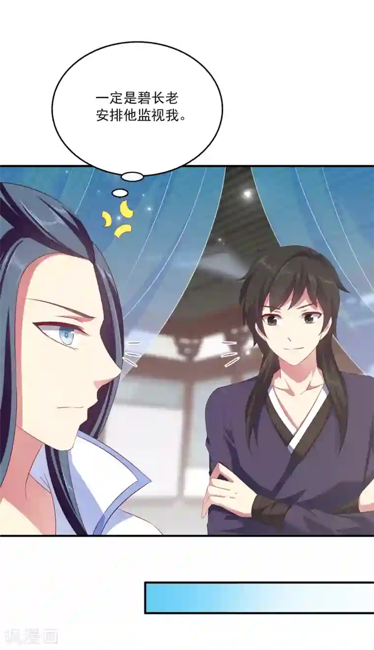 龙王的人鱼新娘第17话 他不是龙族