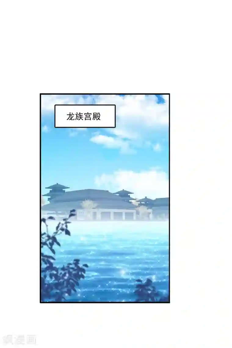 龙王的人鱼新娘第17话 他不是龙族