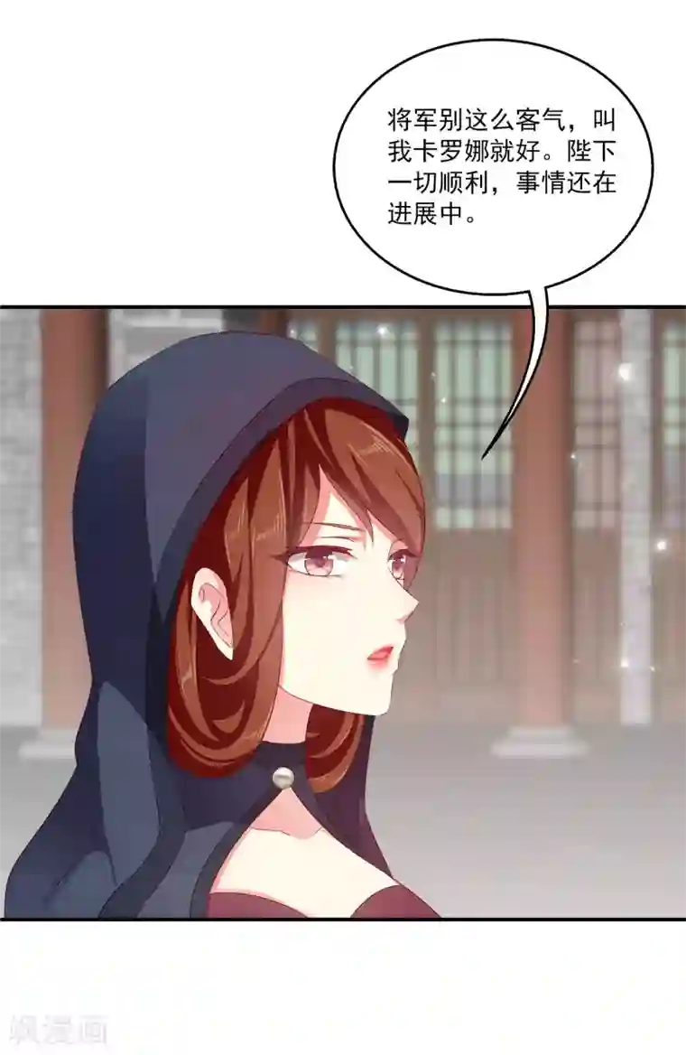 龙王的人鱼新娘第17话 他不是龙族