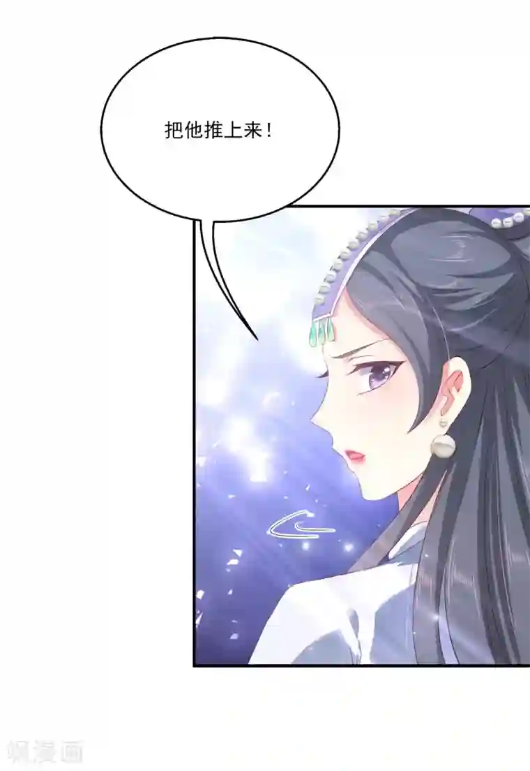 龙王的人鱼新娘第17话 他不是龙族