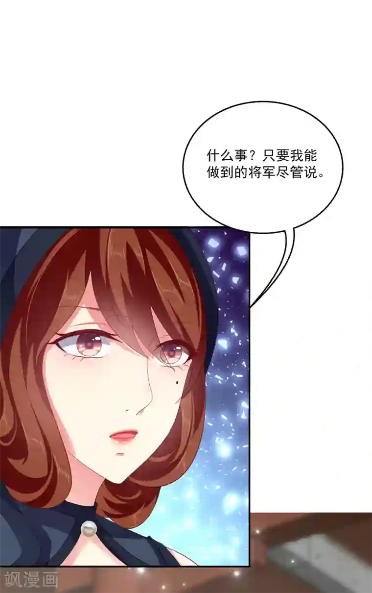 龙王的人鱼新娘第18话 我肩负着龙族的命运！