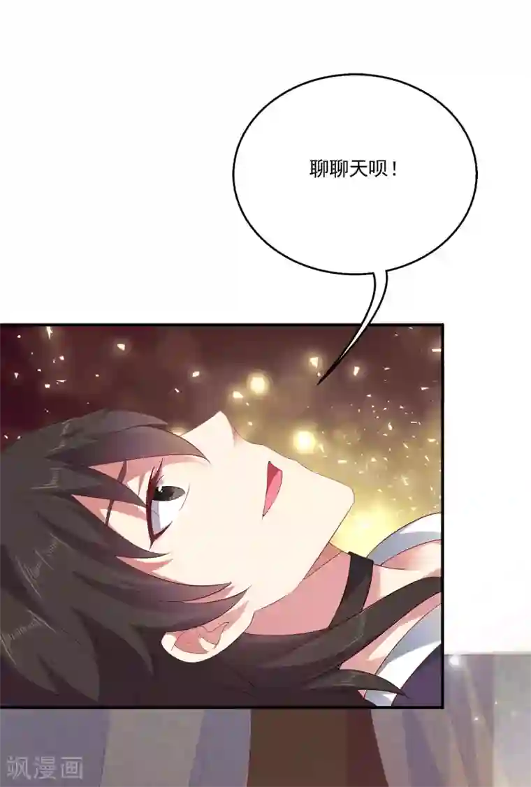 龙王的人鱼新娘第18话 我肩负着龙族的命运！