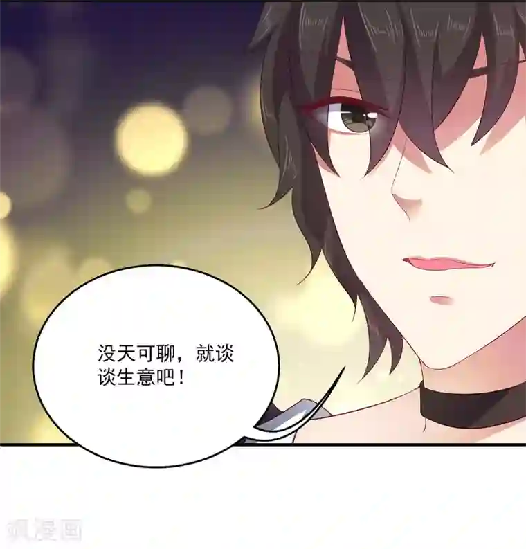 龙王的人鱼新娘第18话 我肩负着龙族的命运！