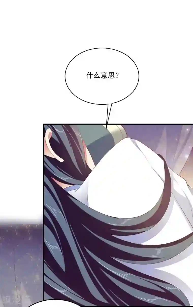 龙王的人鱼新娘第18话 我肩负着龙族的命运！