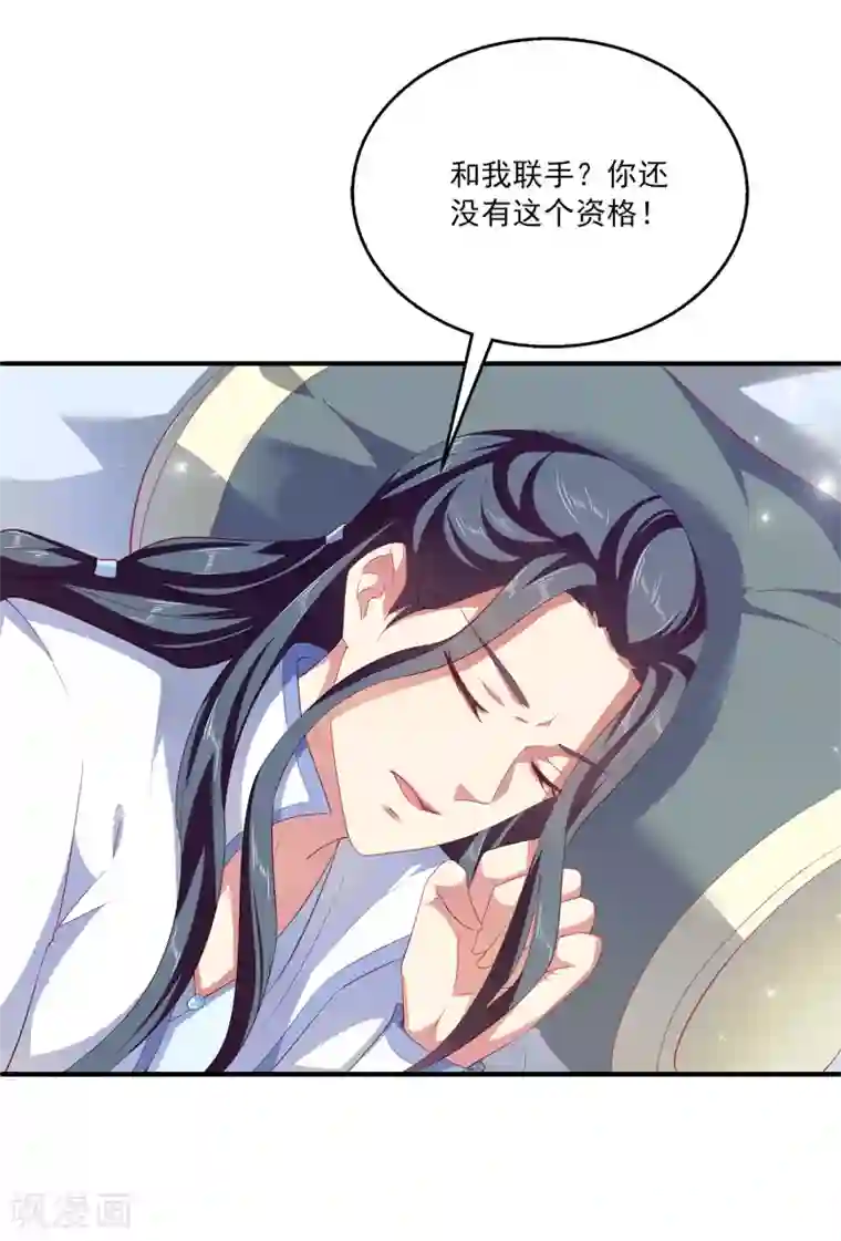 龙王的人鱼新娘第18话 我肩负着龙族的命运！