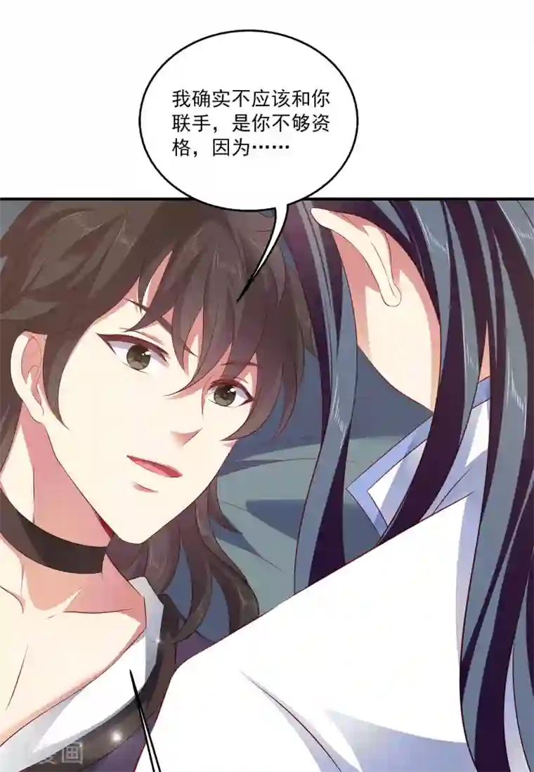 龙王的人鱼新娘第18话 我肩负着龙族的命运！