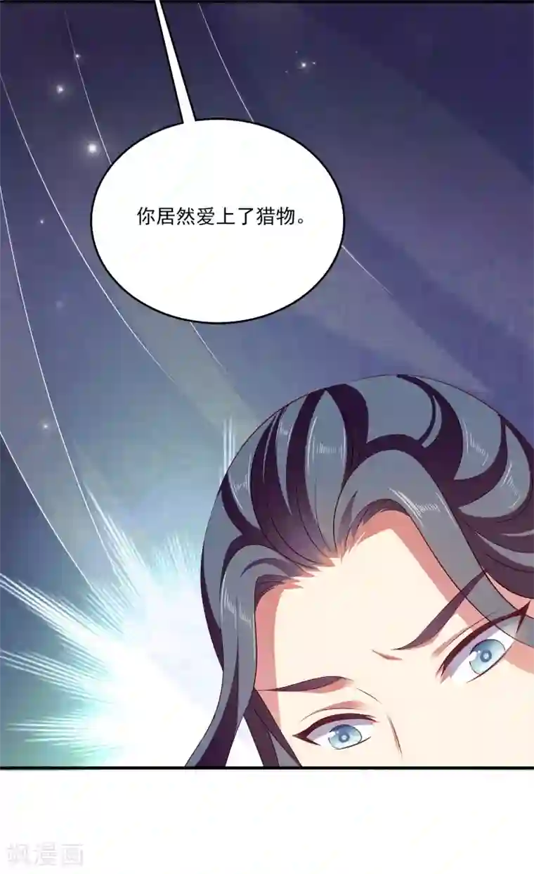 龙王的人鱼新娘第18话 我肩负着龙族的命运！