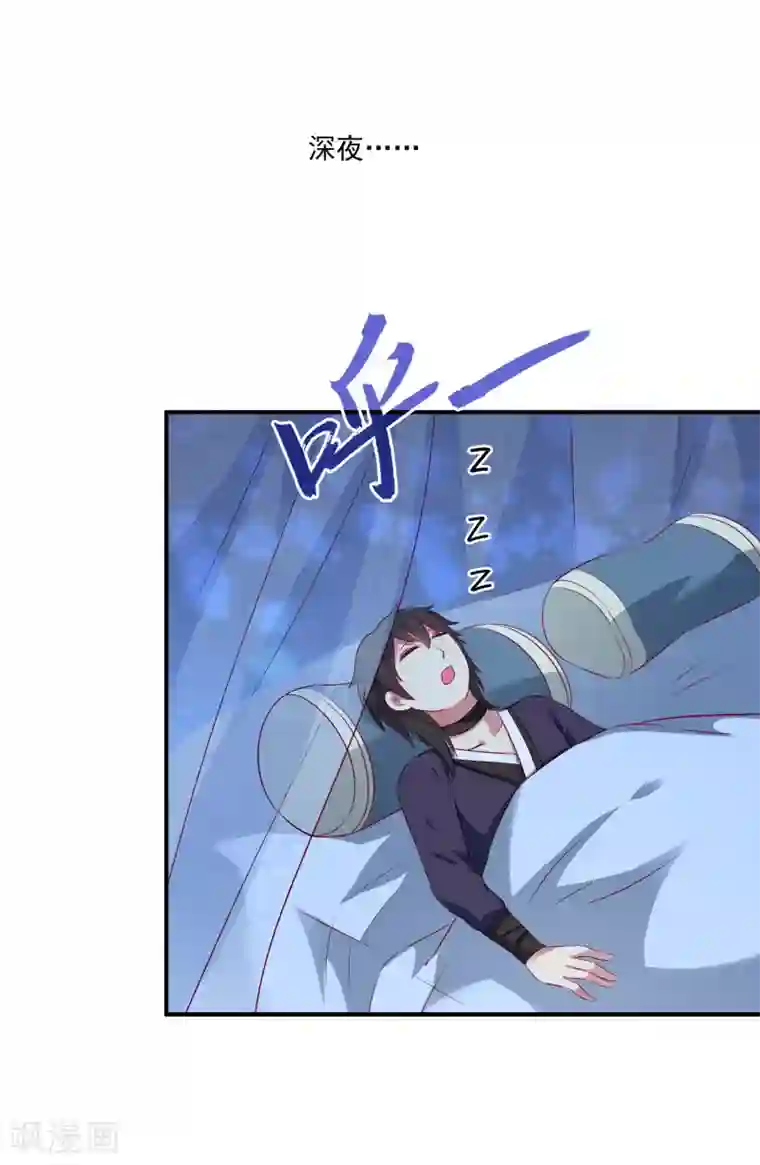 龙王的人鱼新娘第18话 我肩负着龙族的命运！