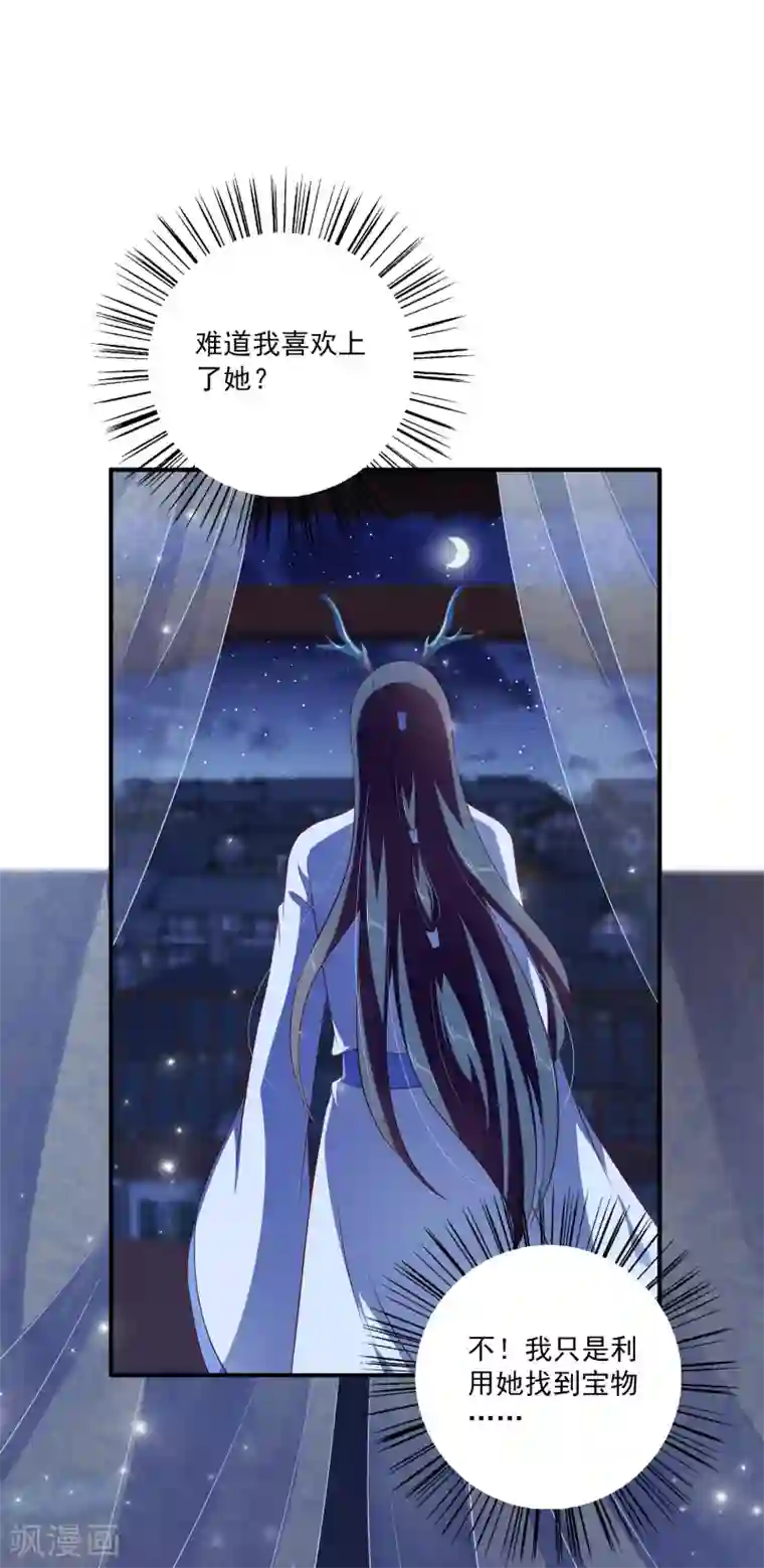 龙王的人鱼新娘第18话 我肩负着龙族的命运！