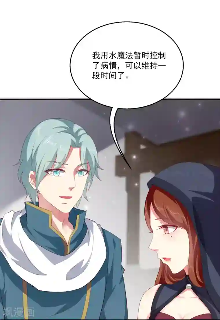 龙王的人鱼新娘第18话 我肩负着龙族的命运！