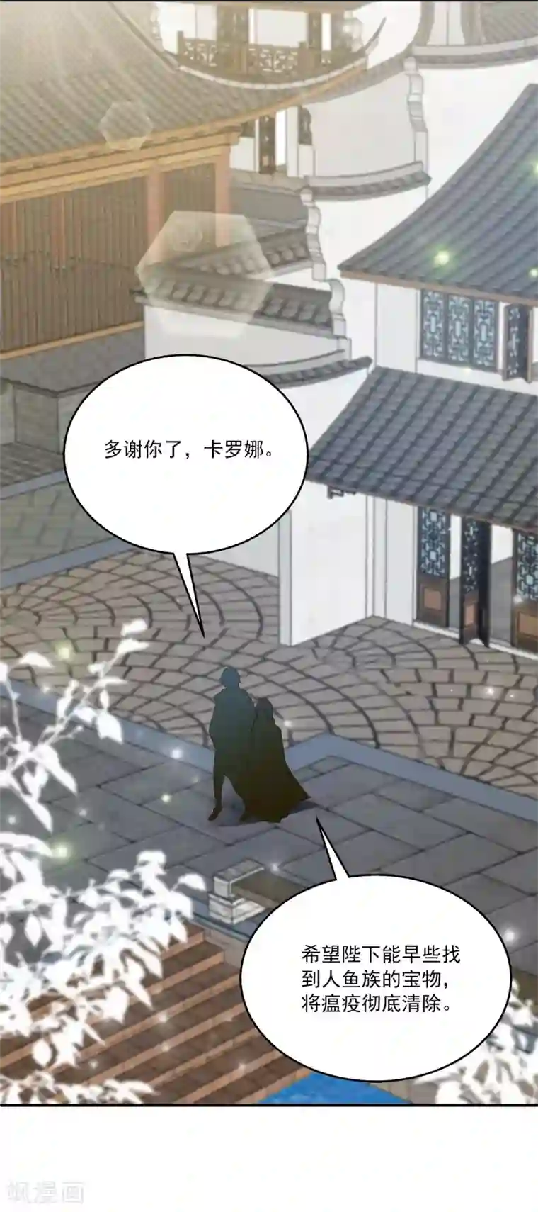 龙王的人鱼新娘第18话 我肩负着龙族的命运！