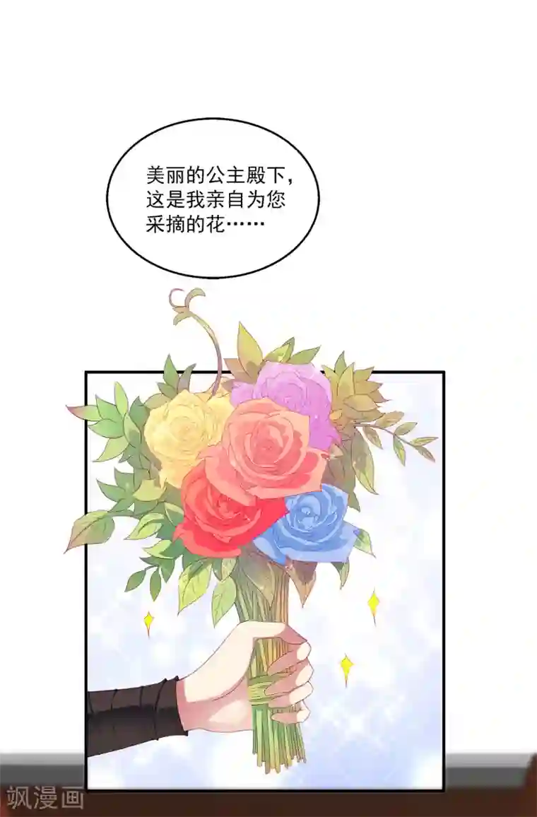 龙王的人鱼新娘第19话 情敌来势汹汹