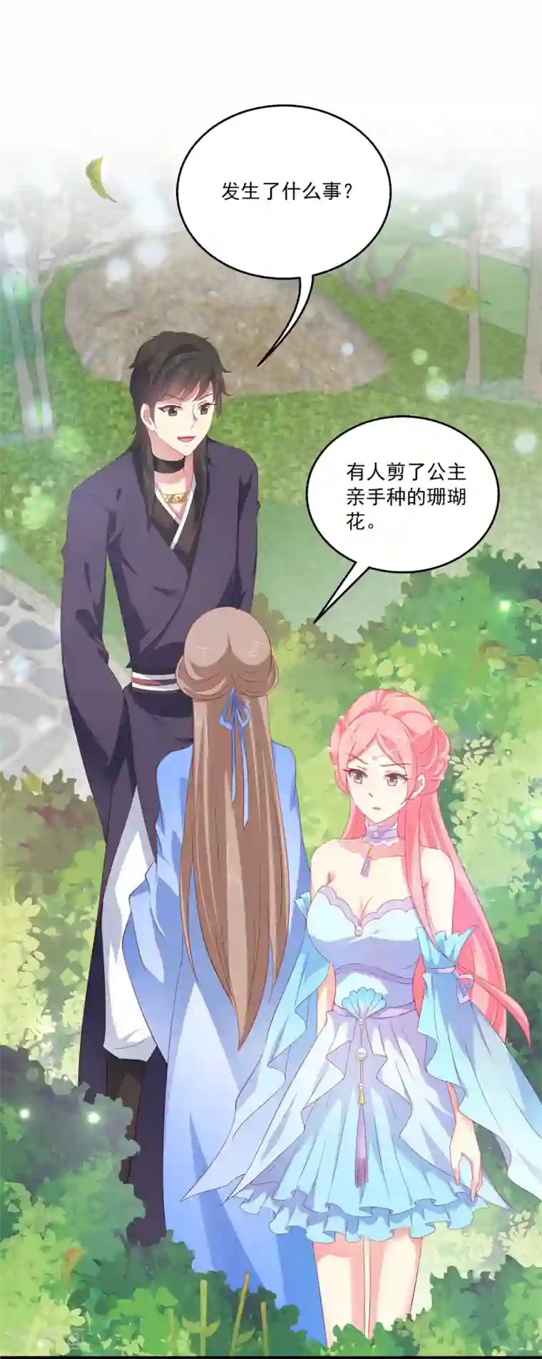 龙王的人鱼新娘第19话 情敌来势汹汹