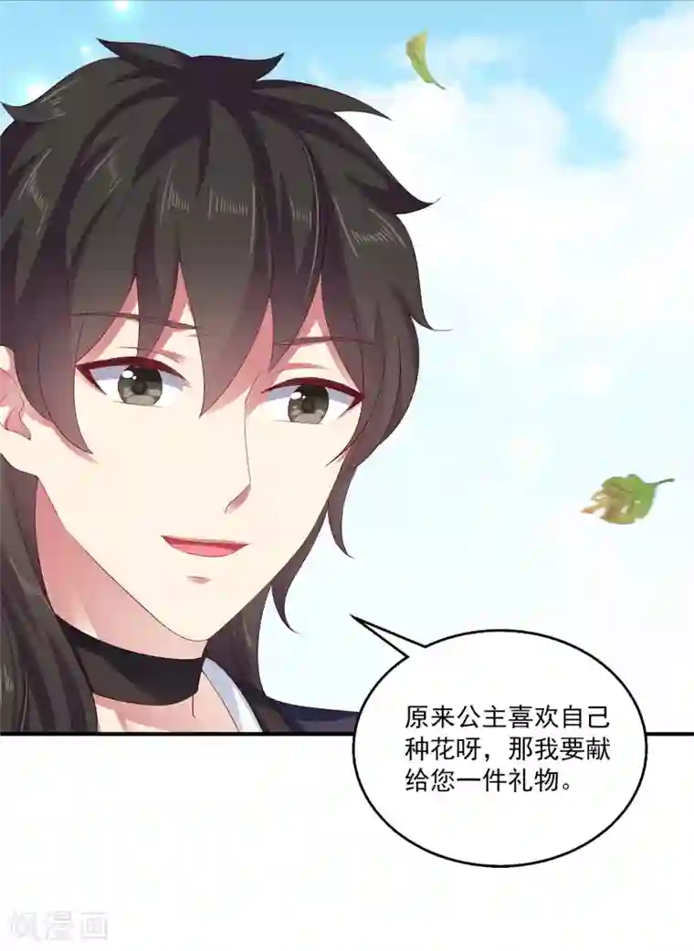 龙王的人鱼新娘第19话 情敌来势汹汹