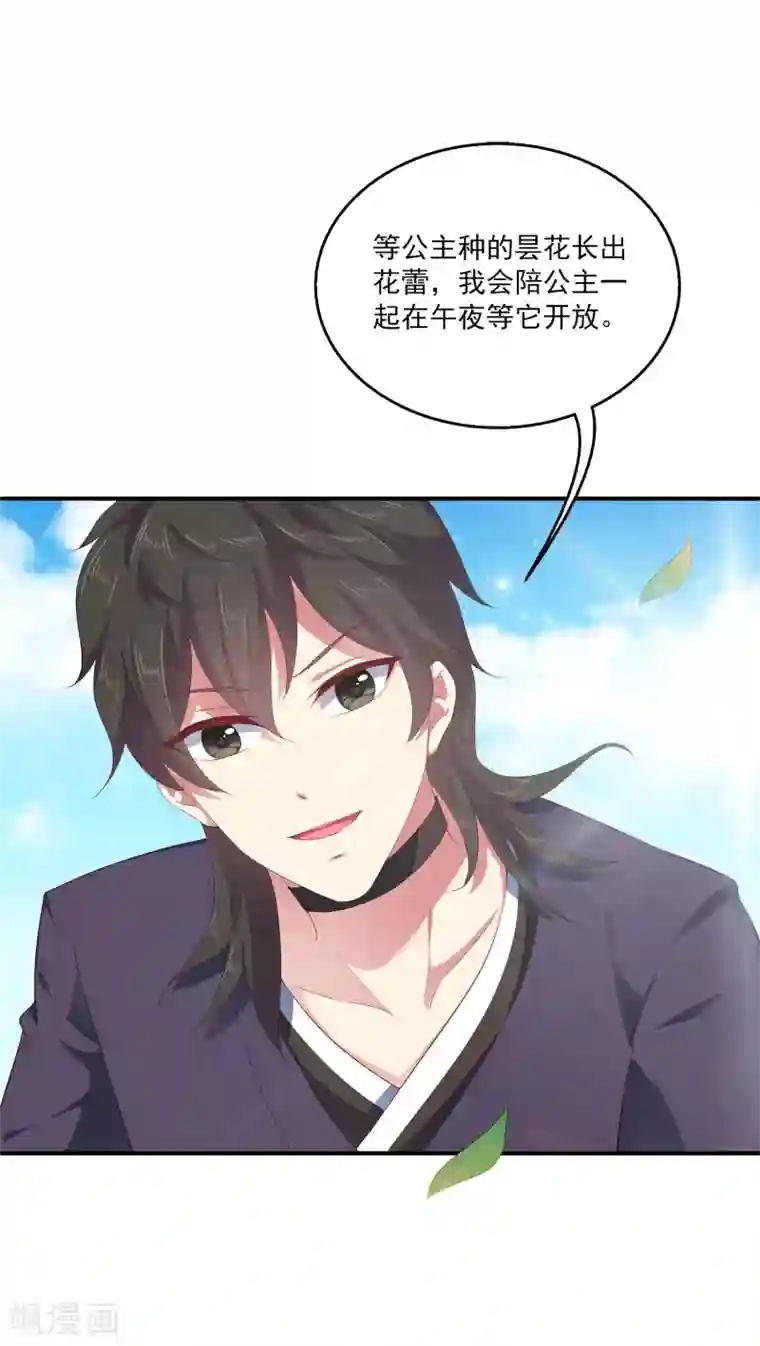 龙王的人鱼新娘第19话 情敌来势汹汹