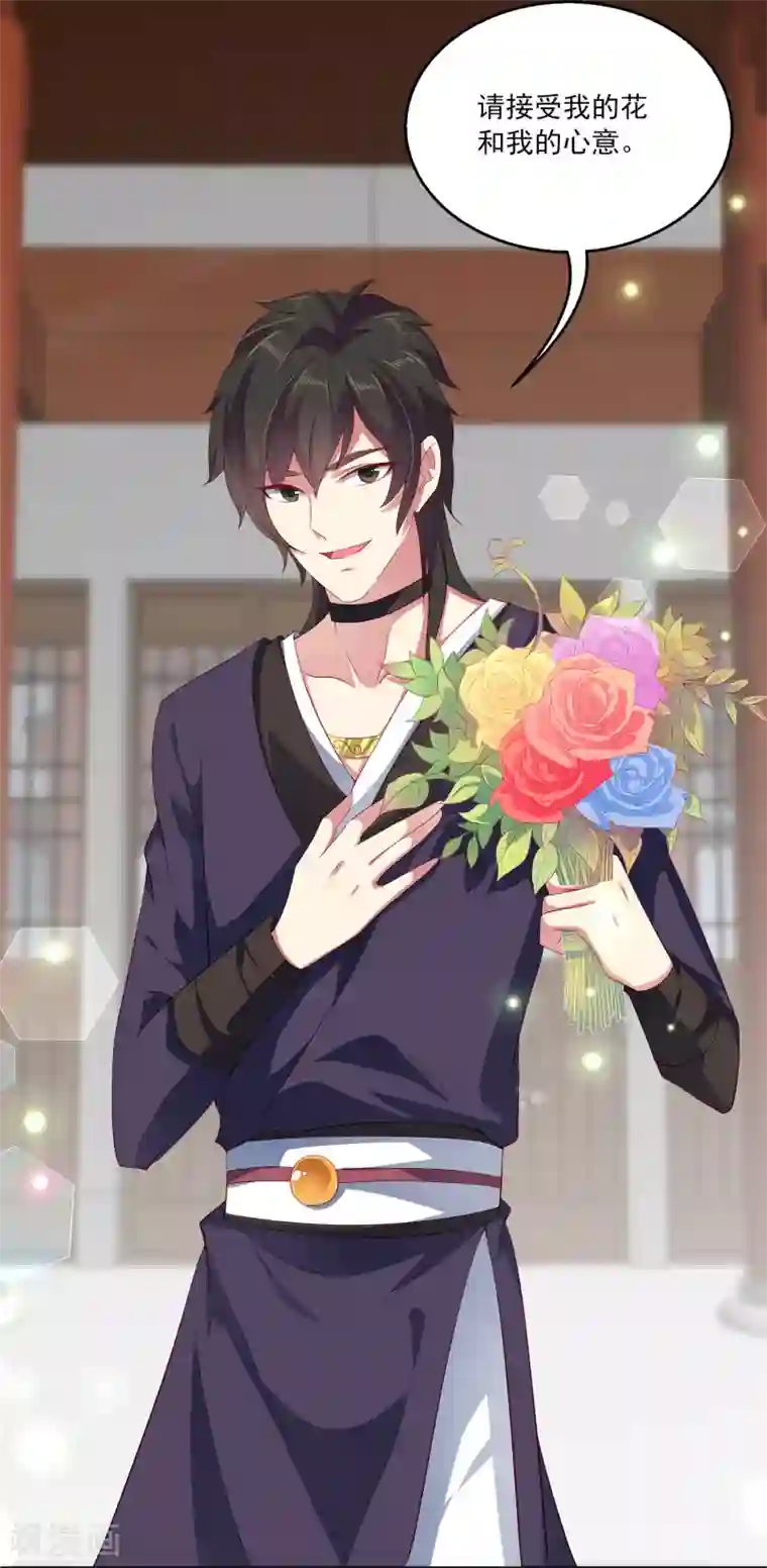 龙王的人鱼新娘第19话 情敌来势汹汹