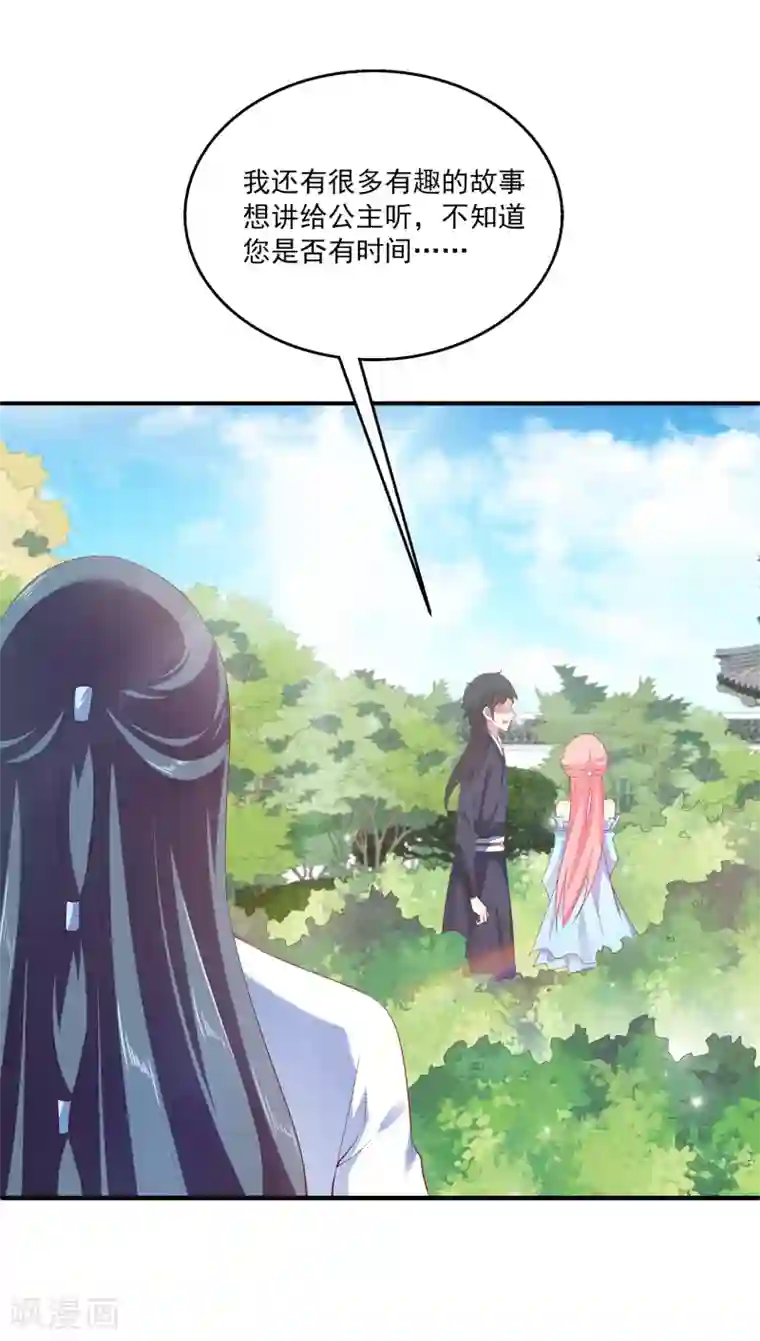 龙王的人鱼新娘第19话 情敌来势汹汹