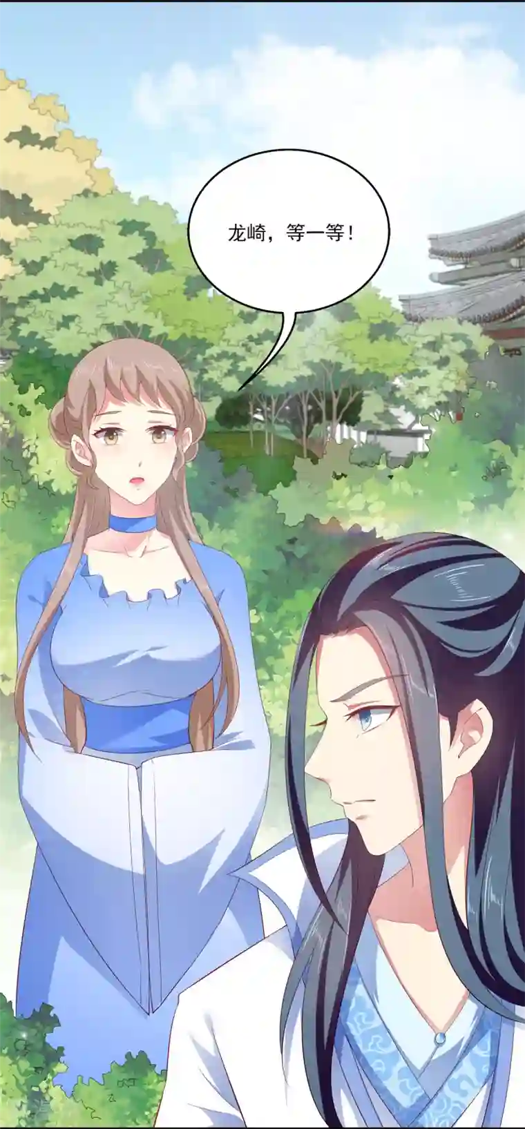 龙王的人鱼新娘第19话 情敌来势汹汹