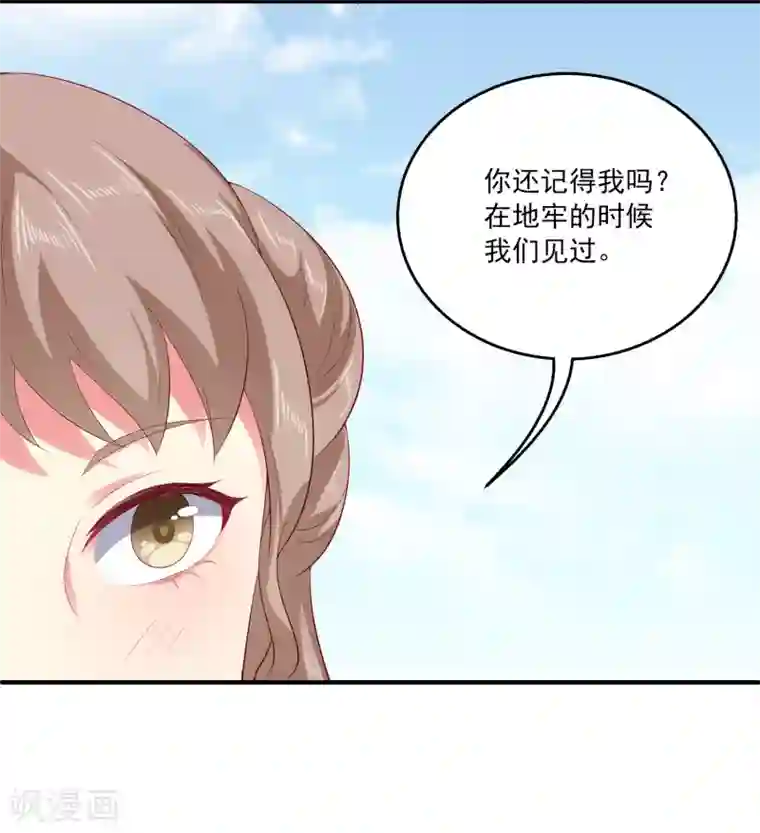 龙王的人鱼新娘第19话 情敌来势汹汹