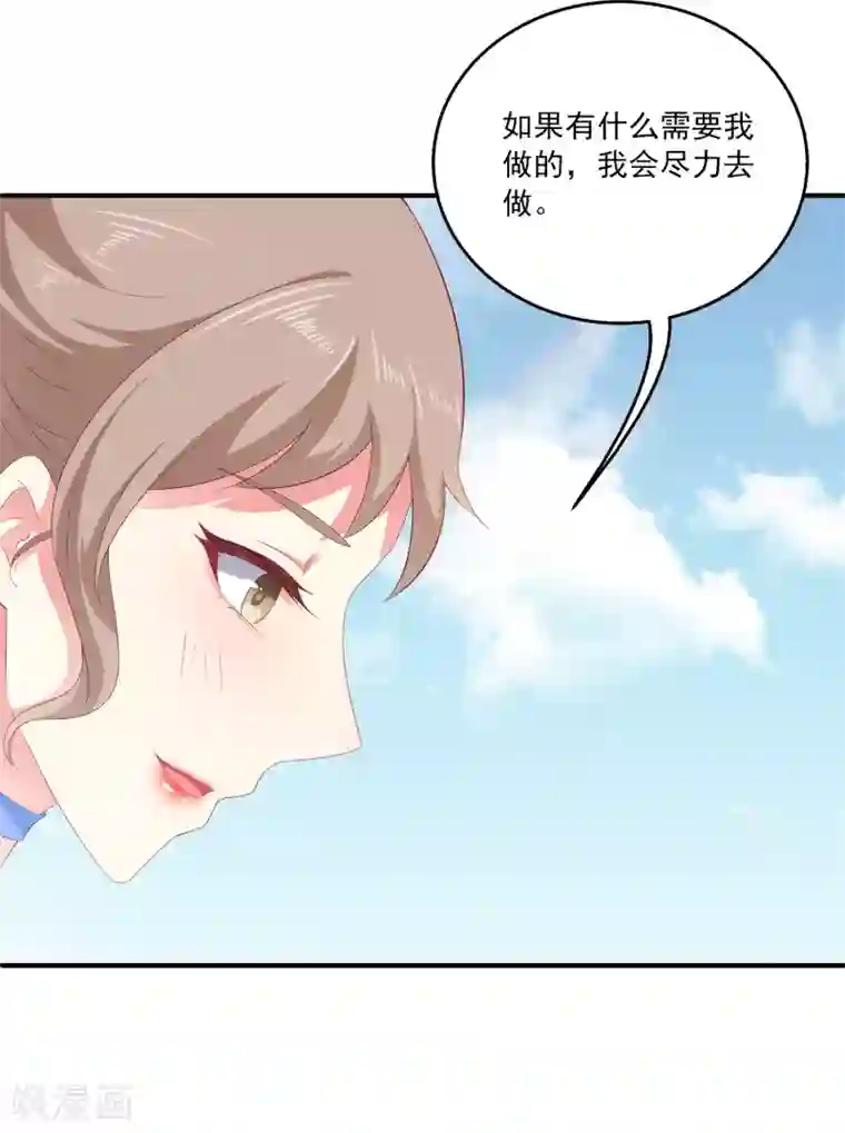 龙王的人鱼新娘第19话 情敌来势汹汹