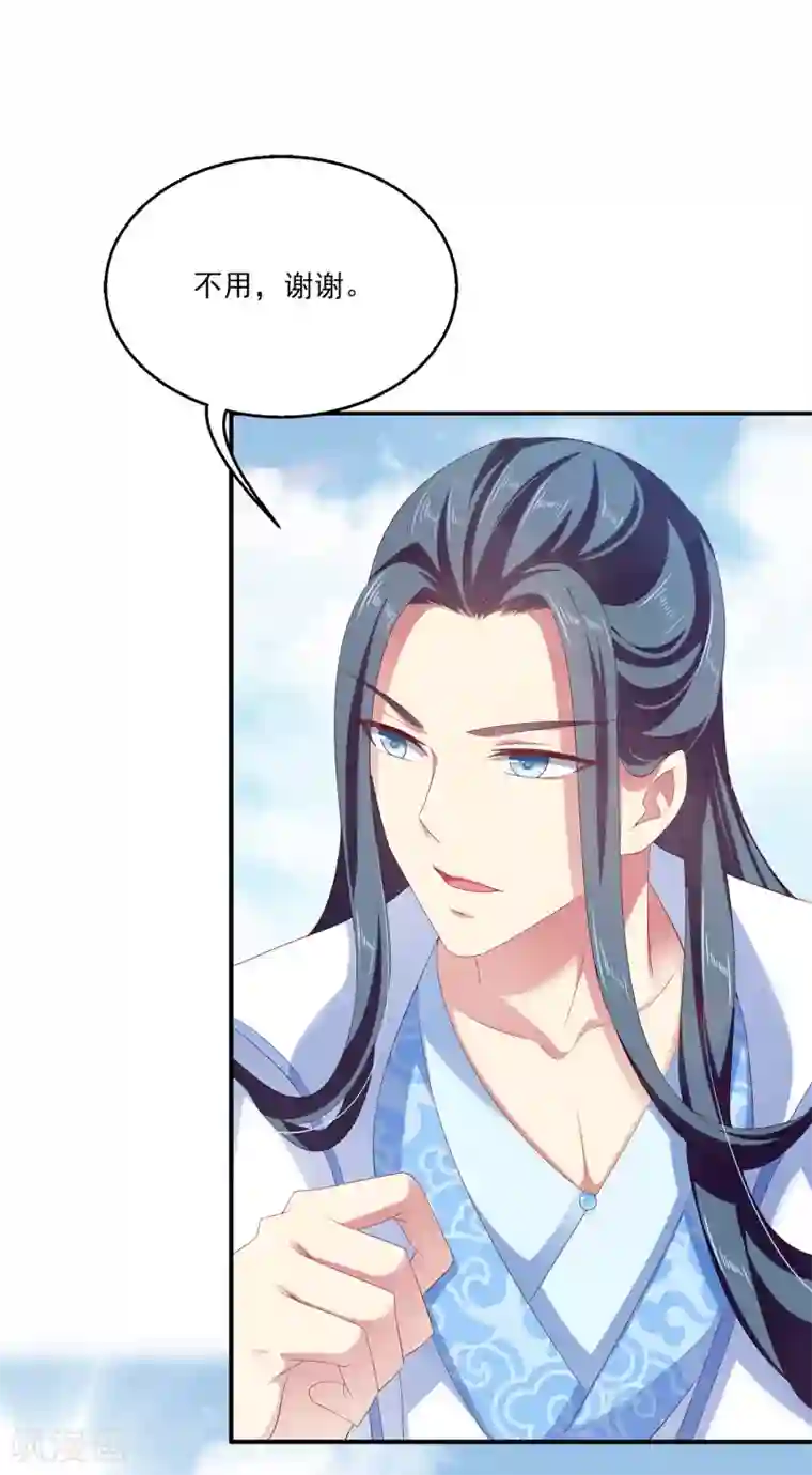 龙王的人鱼新娘第19话 情敌来势汹汹