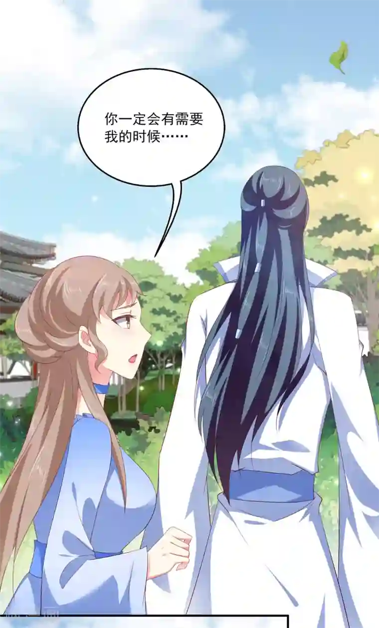 龙王的人鱼新娘第19话 情敌来势汹汹