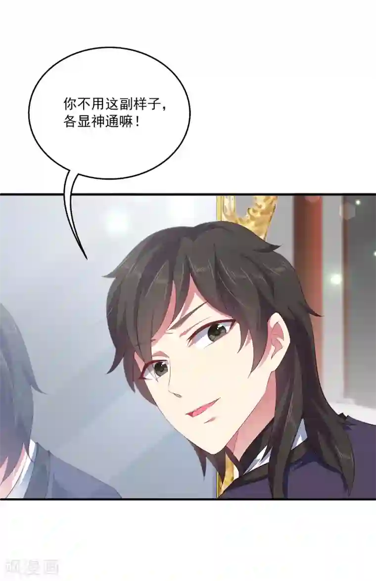 龙王的人鱼新娘第19话 情敌来势汹汹