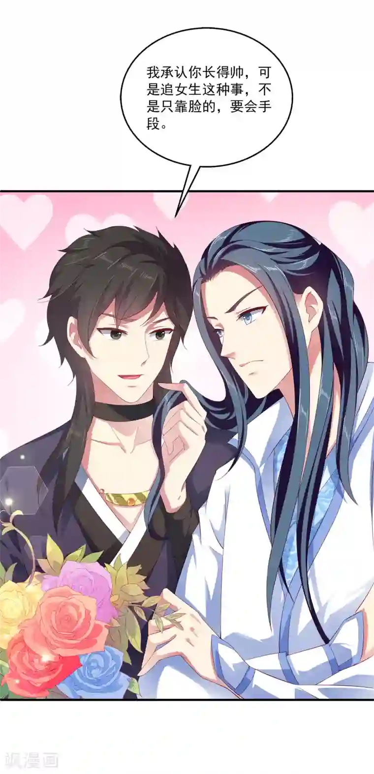 龙王的人鱼新娘第19话 情敌来势汹汹