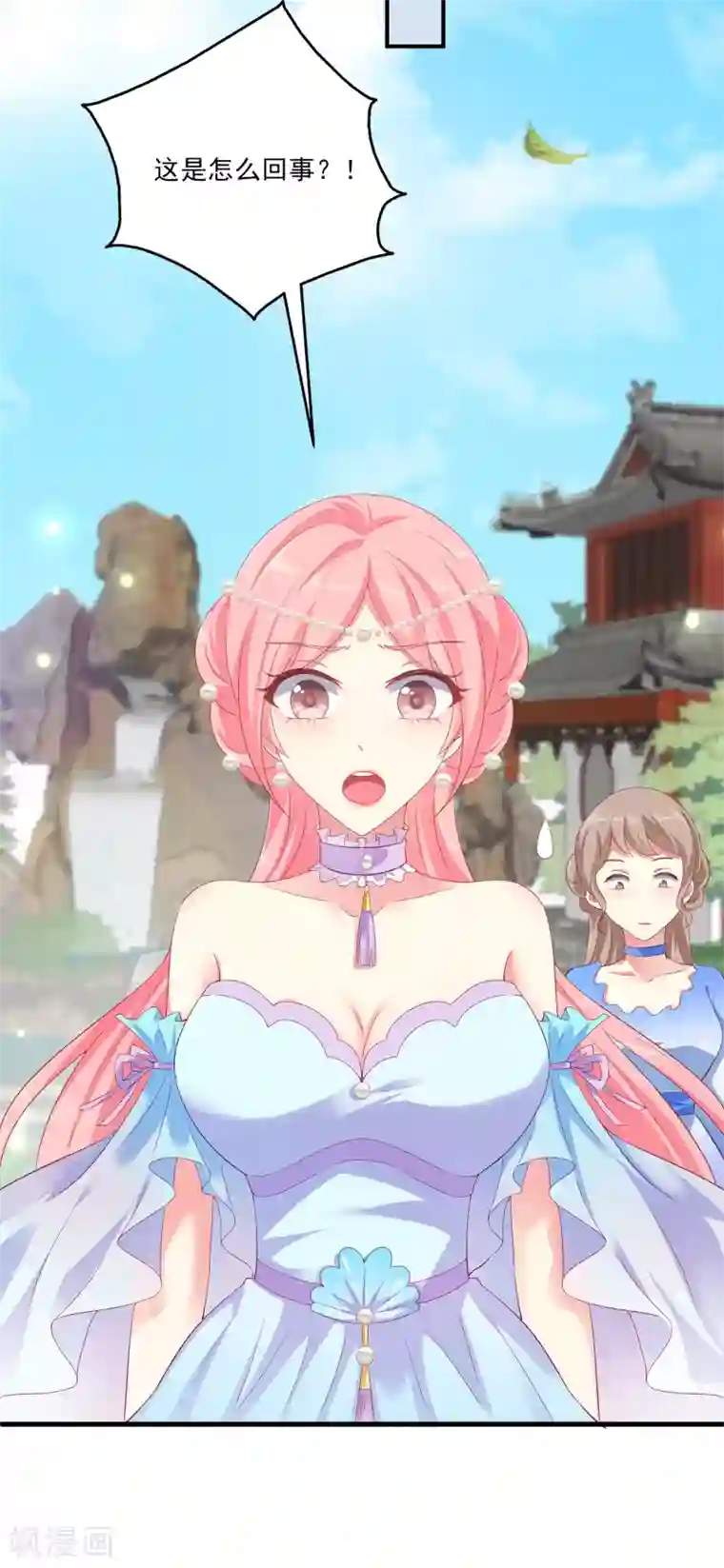 龙王的人鱼新娘第19话 情敌来势汹汹