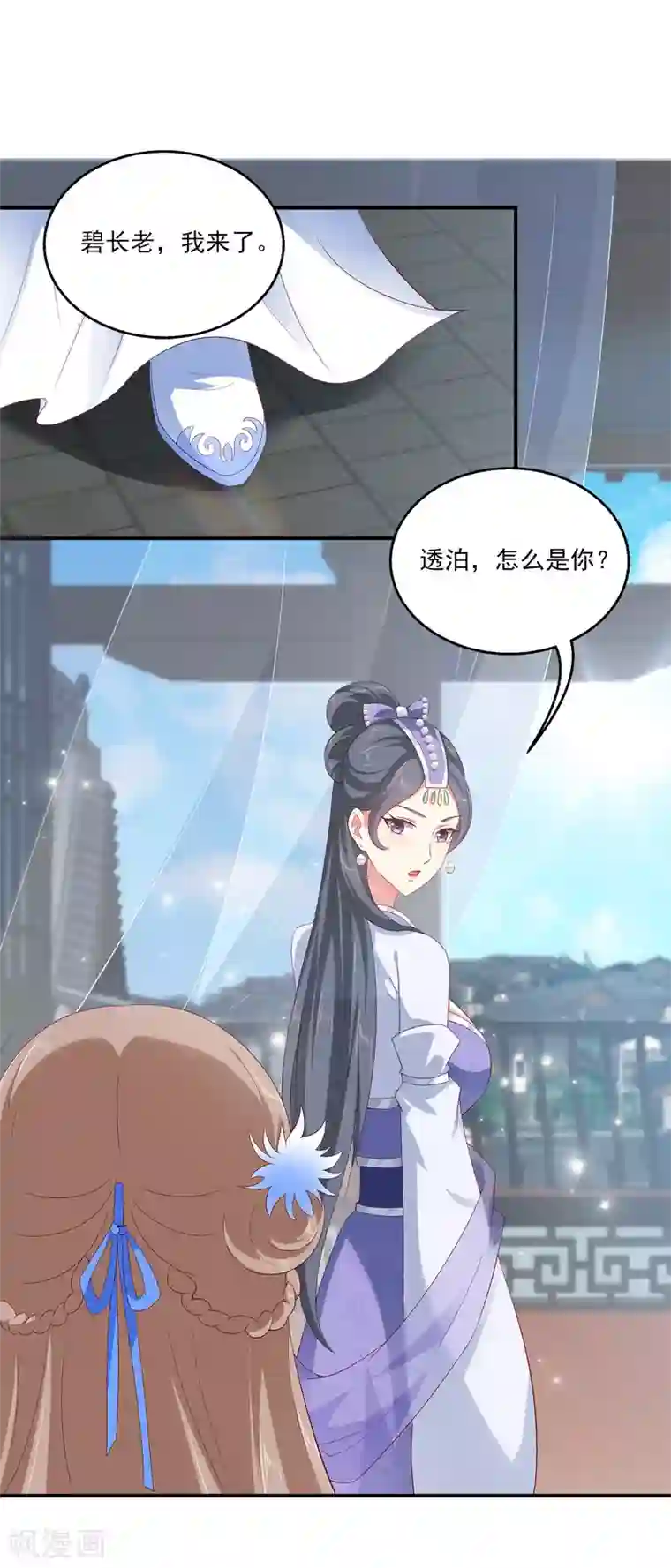 龙王的人鱼新娘第20话 昨日重现
