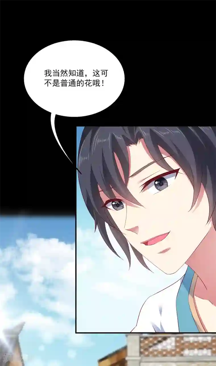 龙王的人鱼新娘第20话 昨日重现