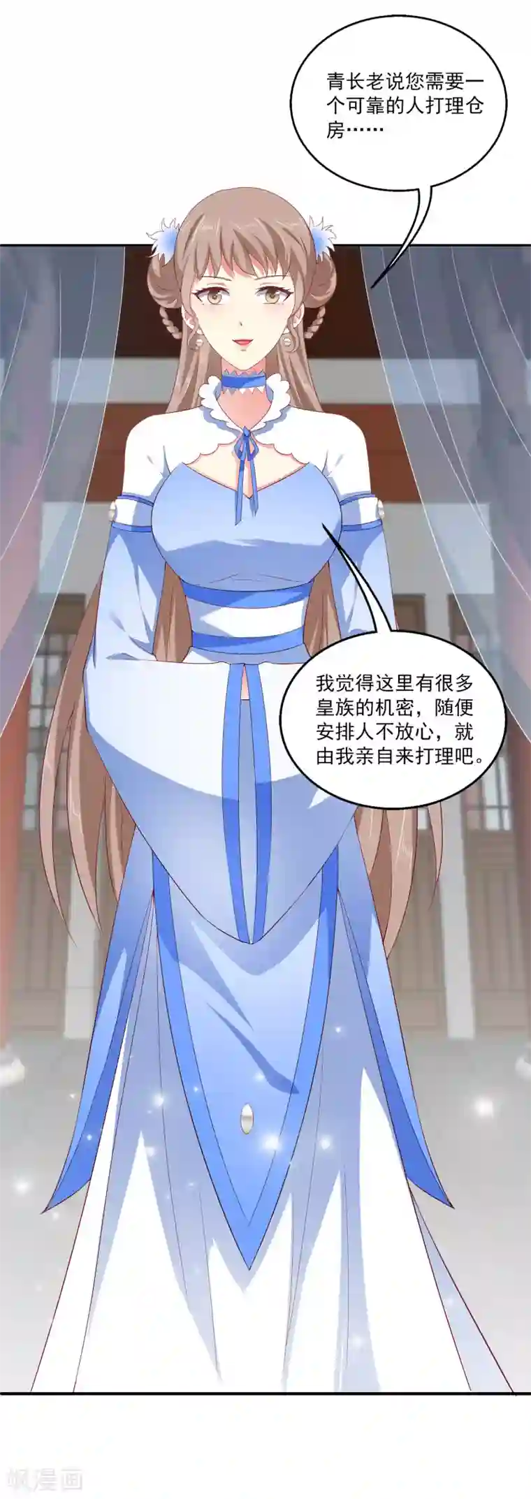 龙王的人鱼新娘第20话 昨日重现