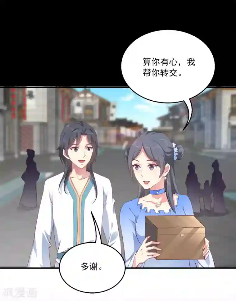 龙王的人鱼新娘第20话 昨日重现