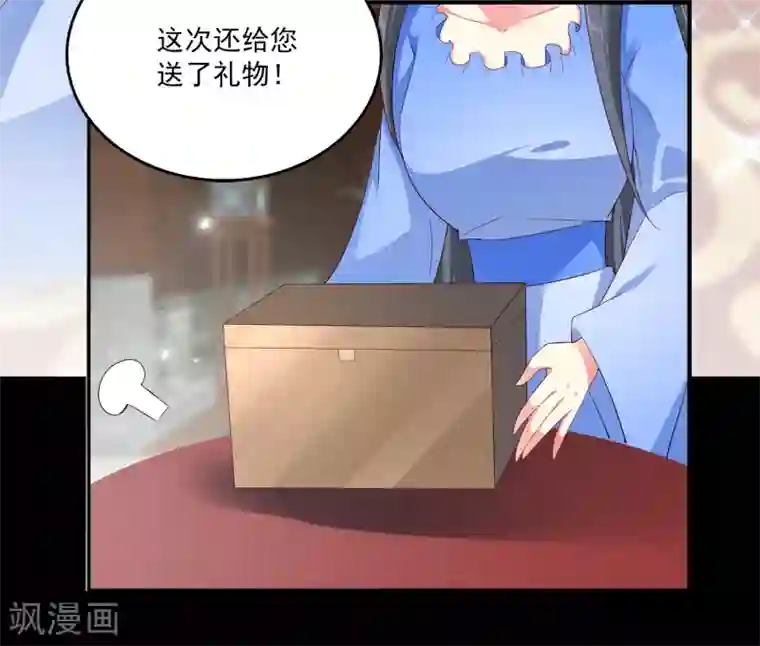 龙王的人鱼新娘第20话 昨日重现