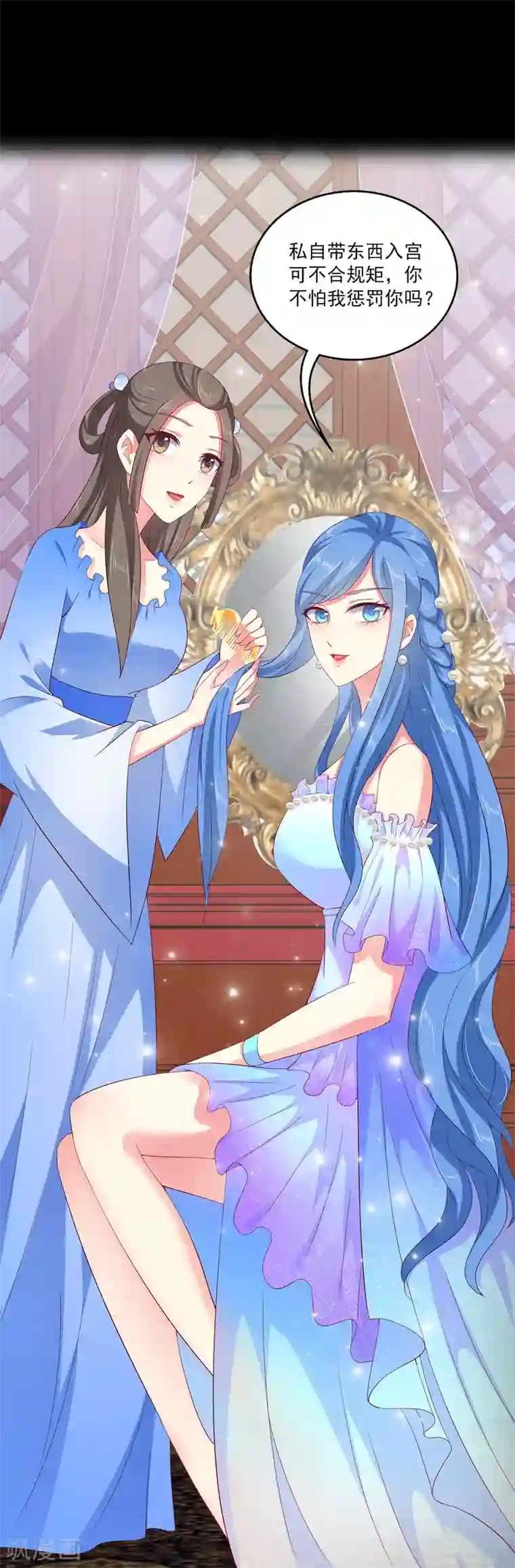 龙王的人鱼新娘第20话 昨日重现