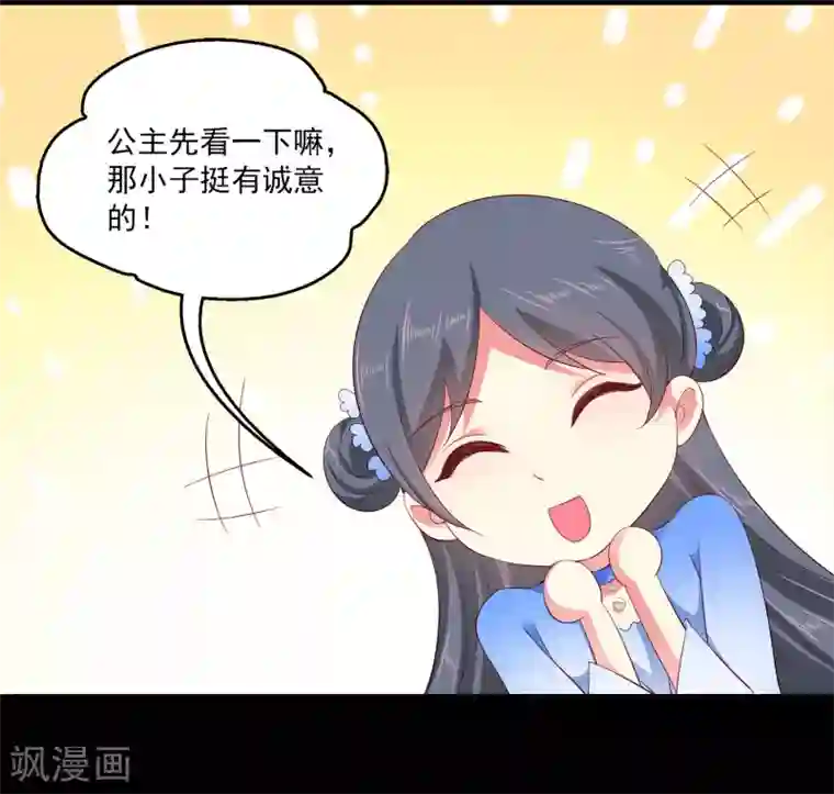 龙王的人鱼新娘第20话 昨日重现