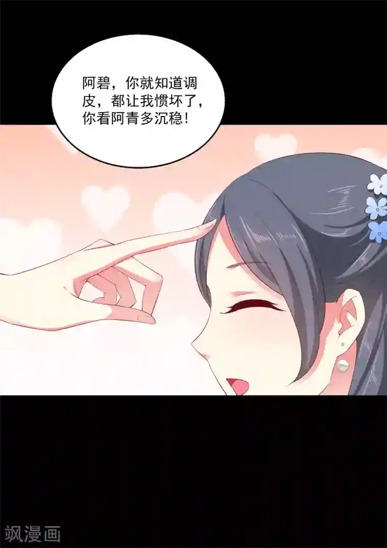 龙王的人鱼新娘第20话 昨日重现