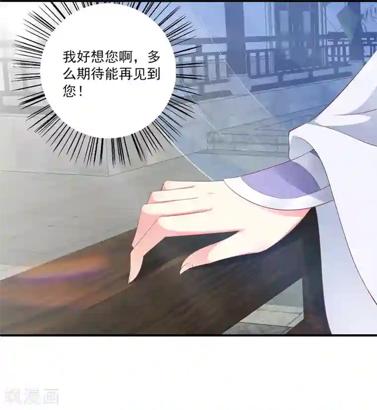 龙王的人鱼新娘第20话 昨日重现